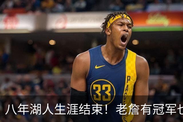 八年湖人生涯结束！老詹有冠军也有遗憾 体面离场最后一站去哪？