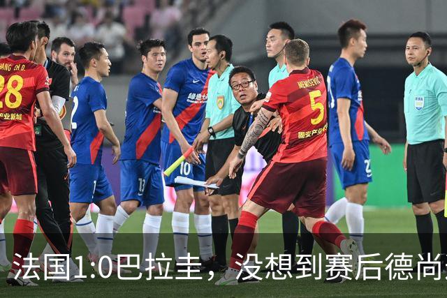 法国1:0巴拉圭，没想到赛后德尚这样说，姆巴佩超越梅西只是时间问题？