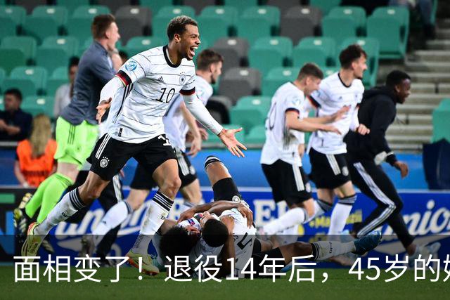 面相变了！退役14年后，45岁的姚明近况曝光，走路姿势实在奇怪